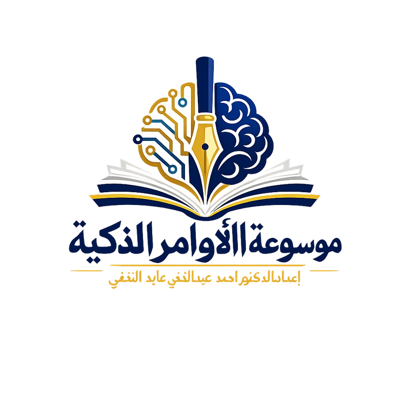 شعار منصة هندسة الأوامر والذكاء الاصطناعي